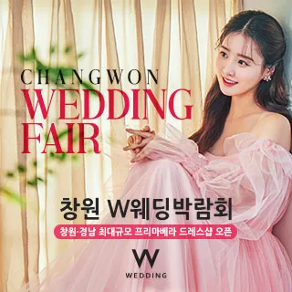 창원 프리마베라 웨딩박람회 포스터