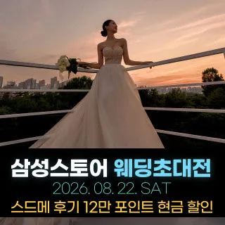 한나 웨딩박람회 포스터 이미지